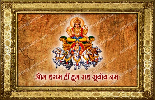 Surya (Sun) Mantra