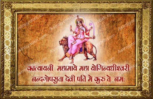 Mantra for Unmarried Girls