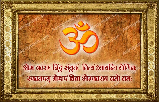 Om-Bindu Mantra