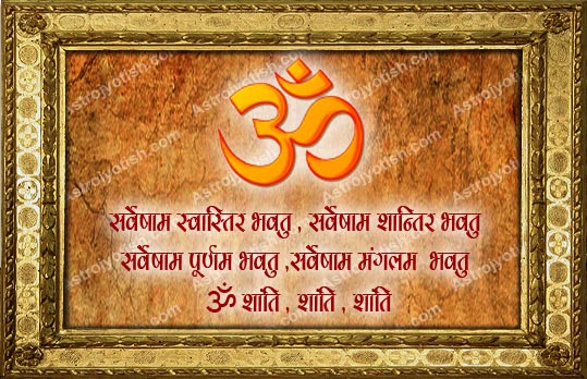 Shanti Mantra